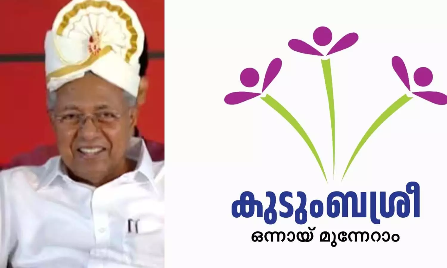 navakerala_kudumbashree