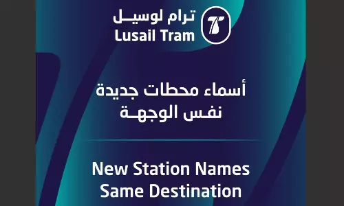 ലുസൈൽ സിറ്റിയിലെ ട്രാം സ്റ്റേഷനുകളുടെ പേരുകൾ മാറ്റി