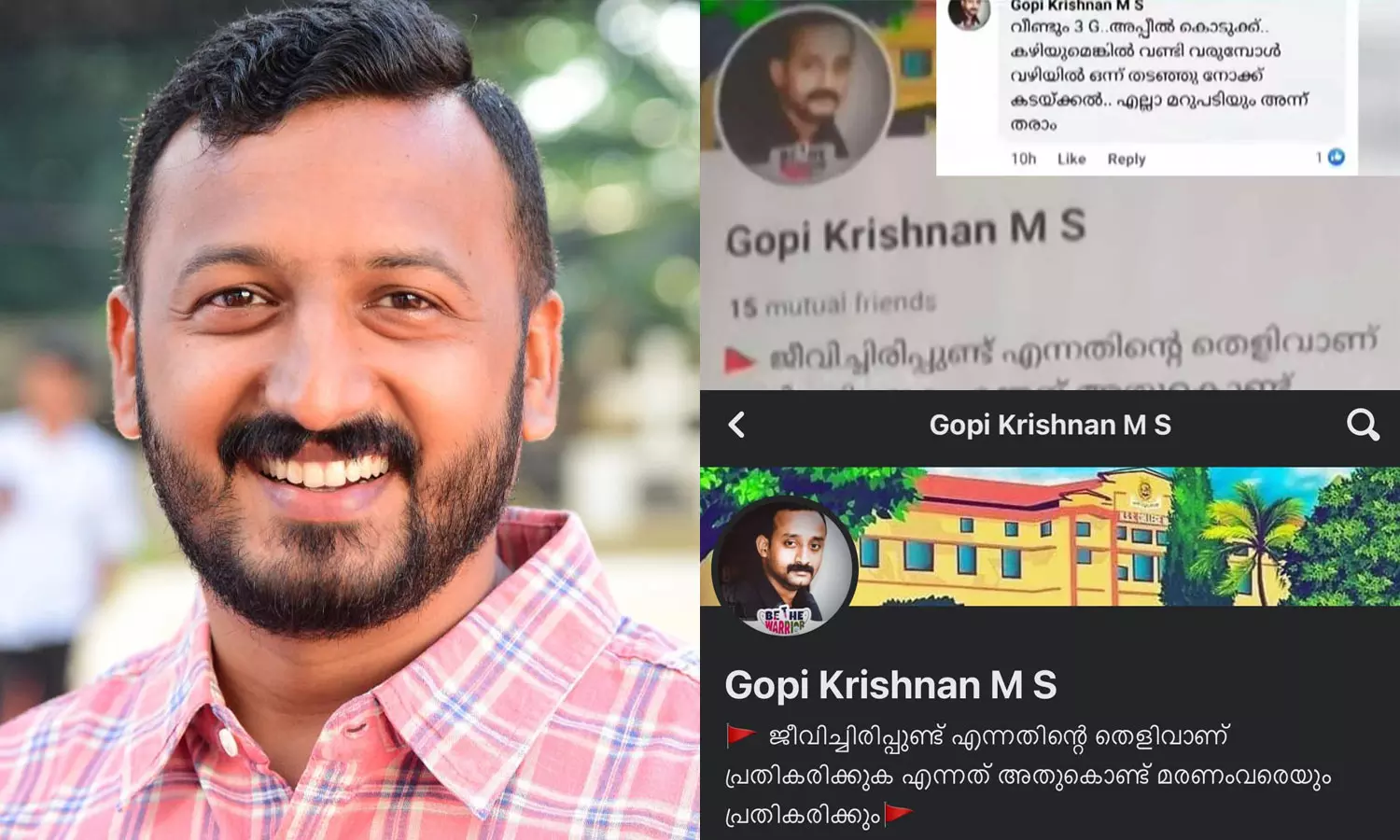 Rahul Mamkootathil against policeman who challenges protesters against cm Rahul Mamkootathil against policeman who challenges protesters against cm