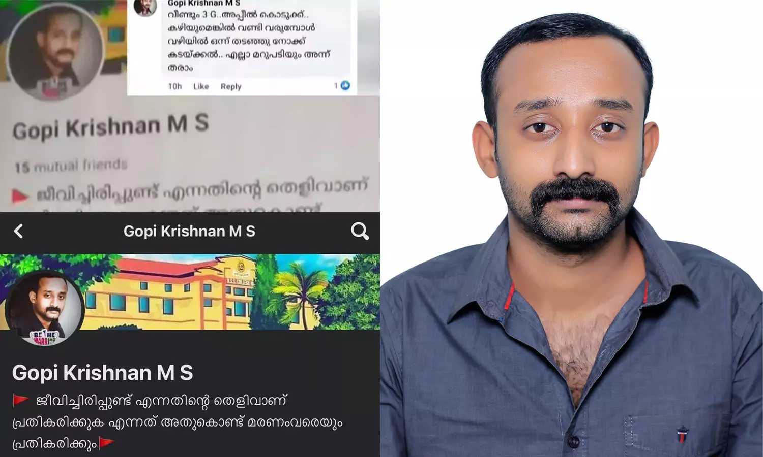 Complaint against Chief Ministers escort officer to DGP over threatening comment in fb Complaint against Chief Ministers escort officer to DGP over threatening comment in fb