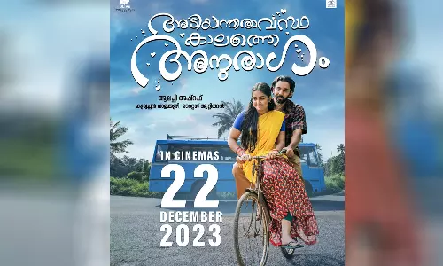 അടിയന്തിരാവസ്ഥക്കാലത്തെ അനുരാഗം