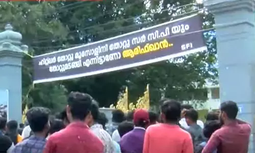 SFI banner,SFI banner against Governor,  banner against arif mohammad khan,Kerala University, കേരള സർവകലാശാല,എസ്.എഫ്.ഐ ബാനർ,ഗവര്‍ണര്‍ക്കെതിരെ ബാനര്‍