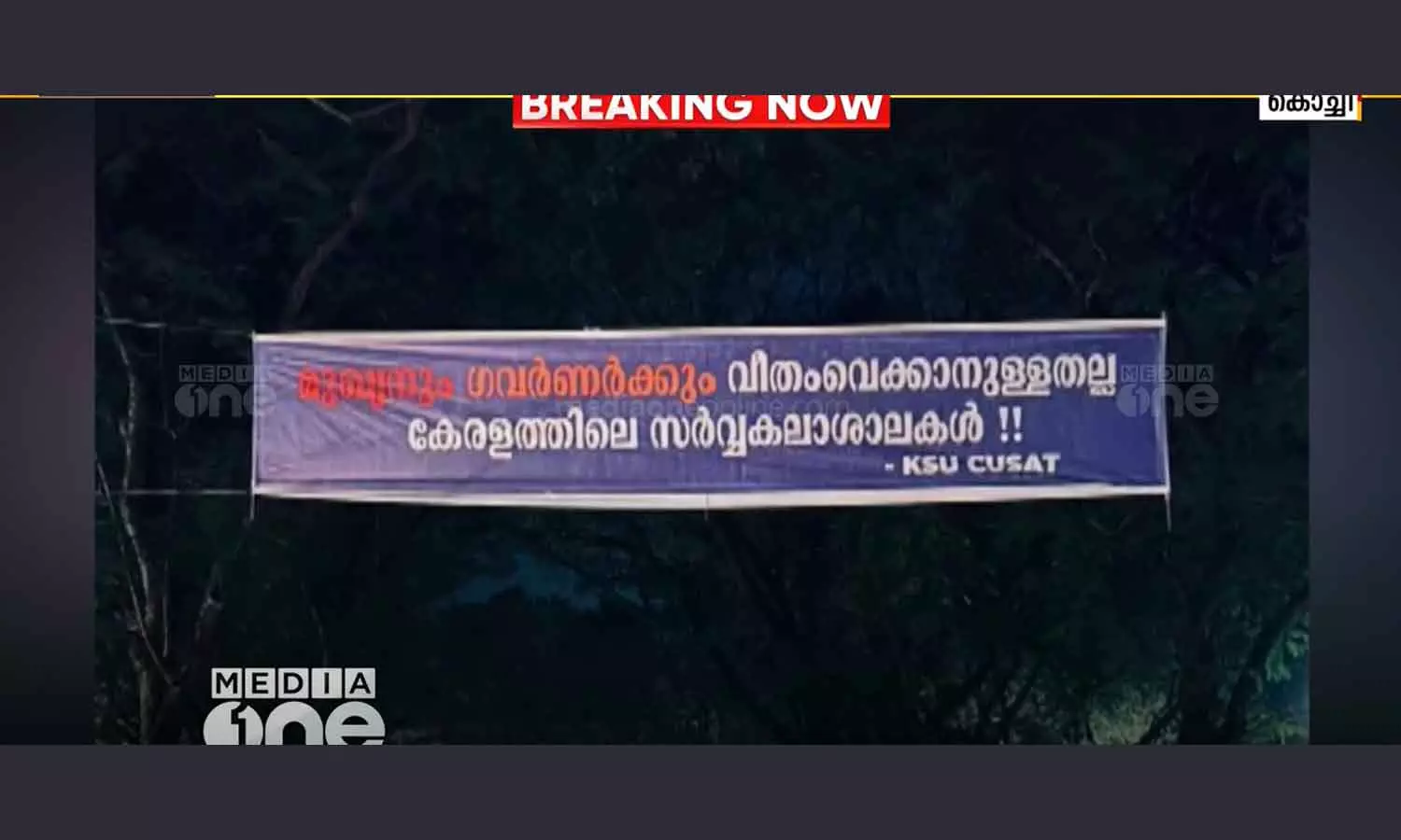 KSU Banner in Cusat against governor and chief minister KSU Banner in Cusat against governor and chief minister