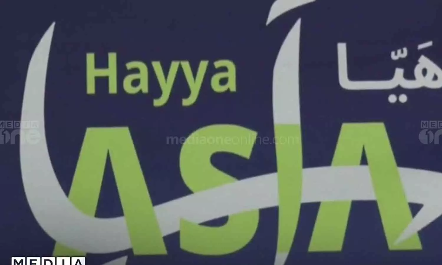 Asian Cup football trophy tour starts tomorrow