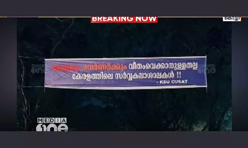 KSU Banner in Cusat against governor and chief minister