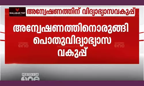 Department of Public Education preparing to investigate the circulation of questions on YouTube channel Department of Public Education preparing to investigate the circulation of questions on YouTube channel
