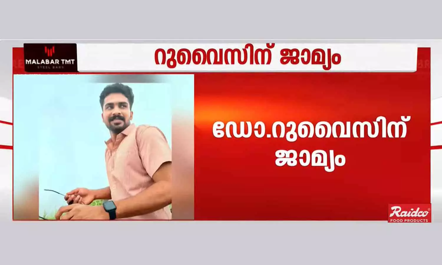 Ruvaiz got bail on dowry case