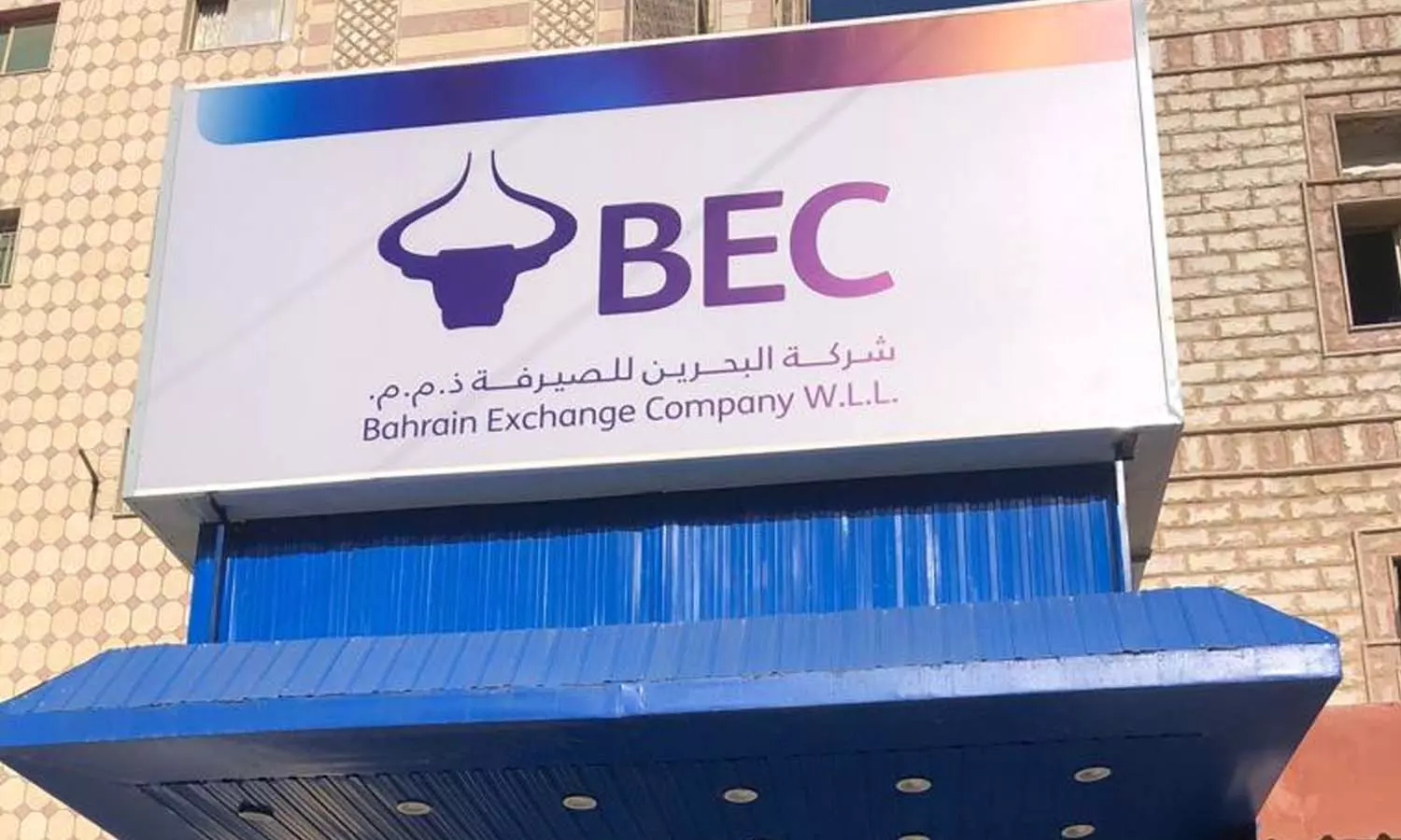 ബഹ്റൈൻ എക്സ്ചേഞ്ച് സേവനങ്ങൾ ഇനി കുവൈത്ത് വിമാനത്താവളത്തിലെ എല്ലാ ടെർമിനലുകളിലും ബഹ്റൈൻ എക്സ്ചേഞ്ച് സേവനങ്ങൾ ഇനി കുവൈത്ത് വിമാനത്താവളത്തിലെ എല്ലാ ടെർമിനലുകളിലും