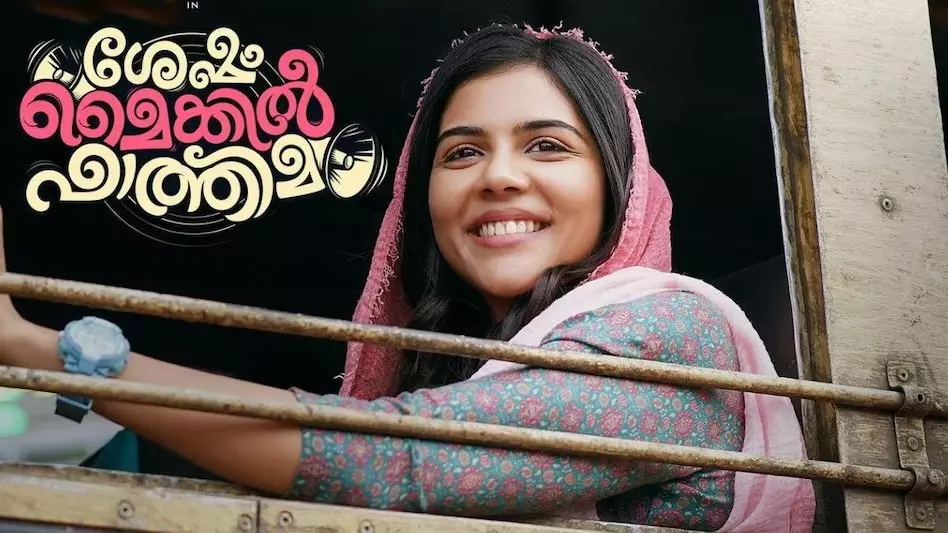 കല്യാണി പ്രിയദര്‍ശന്‍, ശേഷം മൈക്കില്‍ ഫാത്തിമ,