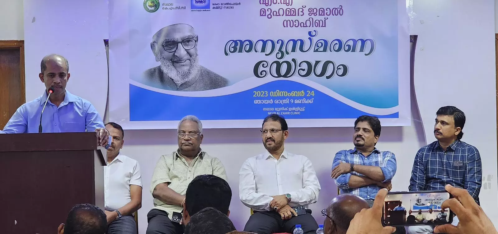 കെഎംസിസി സലാലയിൽ എംഎ മുഹമ്മദ് ജമാൽ അനുസ്മരണം സംഘടിപ്പിച്ചു