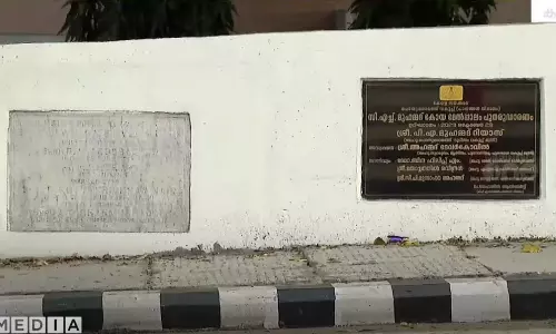 Complaint on stone plaque at Kozhikode CH flyover,k karunakaran,Kozhikode,latest malayalam news