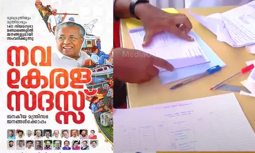 navakerala sadass news, navakerala sadass complaints,LDF,cmkerala,  navakerala sadass,breaking news malayalam,ബ്രേക്കിങ് ന്യൂസ് മലയാളം, നവകേരളസദസ്സ്, നവകേരള സദസ്സ് പരാതി