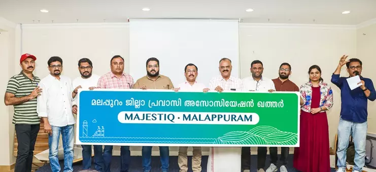 മലപ്പുറം ജില്ലാ പ്രവാസി അസോസിയേഷൻ ഖത്തര്‍ നിലവില്‍ വന്നു