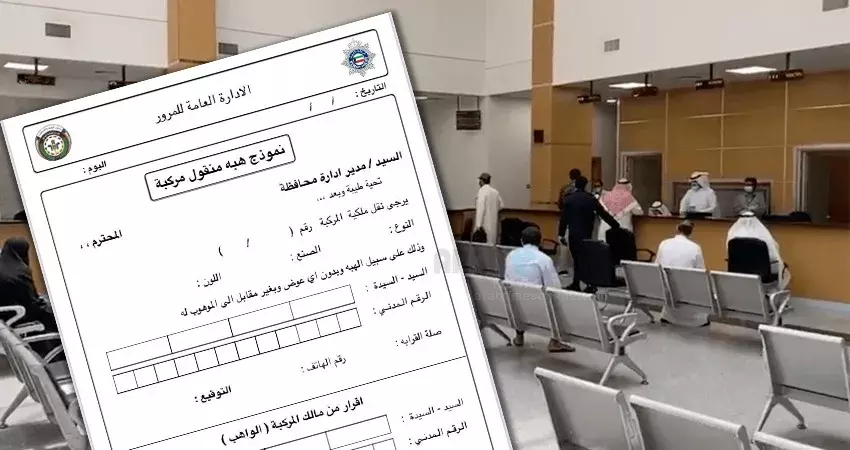 കുവൈത്തില് വാഹന സംബന്ധമായ സേവനങ്ങൾ ജനുവരി മുതൽ ഡിജിറ്റലാകുന്നു കുവൈത്തില് വാഹന സംബന്ധമായ സേവനങ്ങൾ ജനുവരി മുതൽ ഡിജിറ്റലാകുന്നു