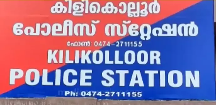Kollam murder Kollam murder