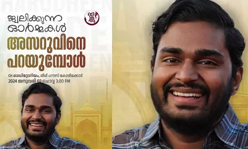 Azharuddin Palode memorial meeting on January 2, Kozhikode