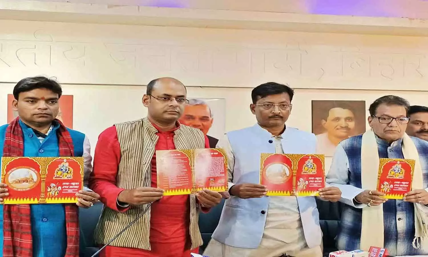 bjp lav kush yathra will start today