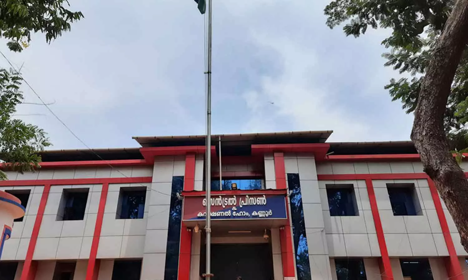 Kannur Central Jail inmates clashed; One injured Kannur Central Jail inmates clashed; One injured