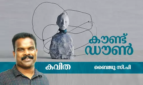 കൗണ്ട് ഡൗണ്‍