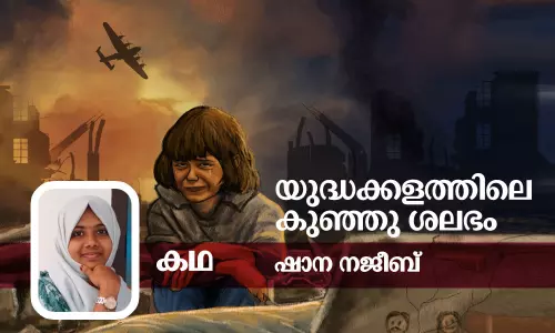 യുദ്ധക്കളത്തിലെ കുഞ്ഞു ശലഭം