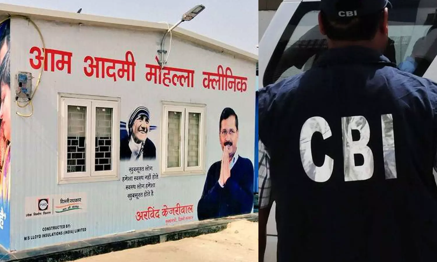 ഡൽഹി മൊഹല്ല ക്ലിനിക് തട്ടിപ്പിൽ സി.ബി.ഐ അന്വേഷണത്തിന് ഉത്തരവ് ഡൽഹി മൊഹല്ല ക്ലിനിക് തട്ടിപ്പിൽ സി.ബി.ഐ അന്വേഷണത്തിന് ഉത്തരവ്