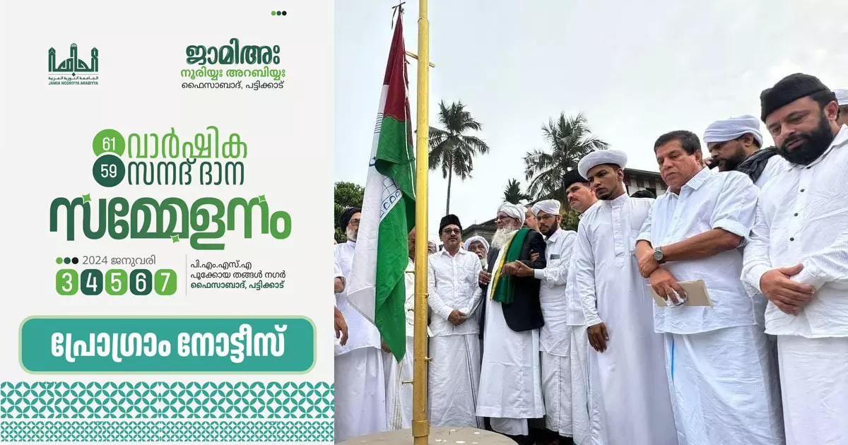 Jamia Nooriya College