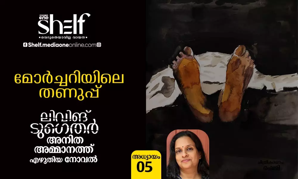 ലിവിങ് ടുഗെതര്‍