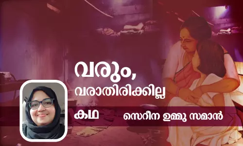 മലയാള ചെറുകഥ മലയാളം കഥ, മലയാള സാഹിത്യം.