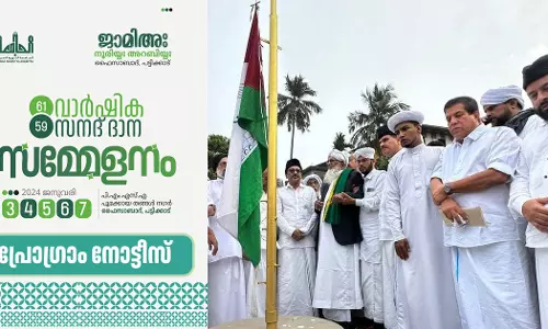 Jamia Nooriya College