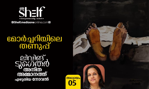 ലിവിങ് ടുഗെതര്‍