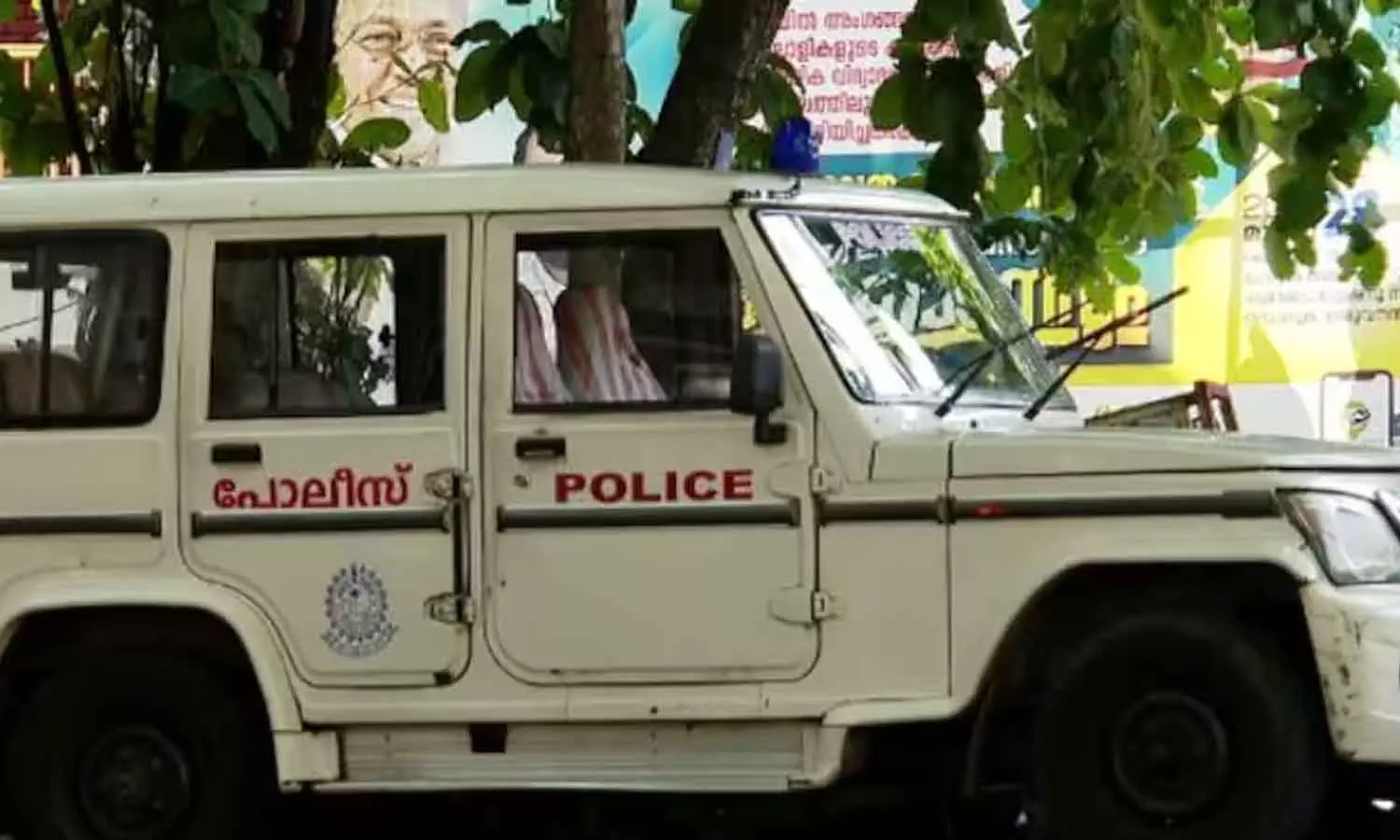 Kerala Police Kerala Police
