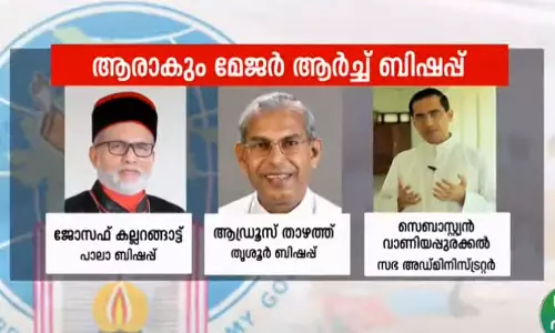 Syro Malabar Church Synod , kochi,Cardinal Mar George Alencherry,latest malayalam news, സിറോ മലബാര്‍ സഭ സിനഡ്,സിറോ മലബാർ സഭ അധ്യക്ഷന്‍