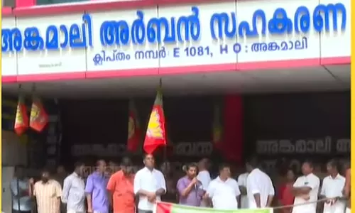 Angamaly Cooperative Bank,Fake loan scam,Bank frauds,latest malayalam news,വായ്പാത്തട്ടിപ്പ്,അങ്കമാലി സഹകരണ ബാങ്ക്,വ്യാജ വായ്പ