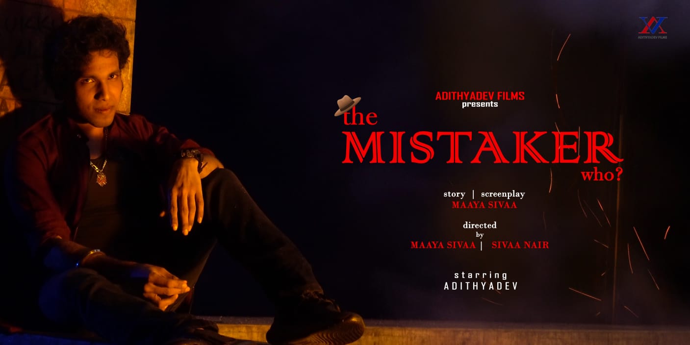 മകന്‍ നായകന്‍, സംവിധായകരായി മാതാപിതാക്കള്‍; ദി മിസ്റ്റേക്കർ ഹൂ? ഒരുങ്ങുന്നു