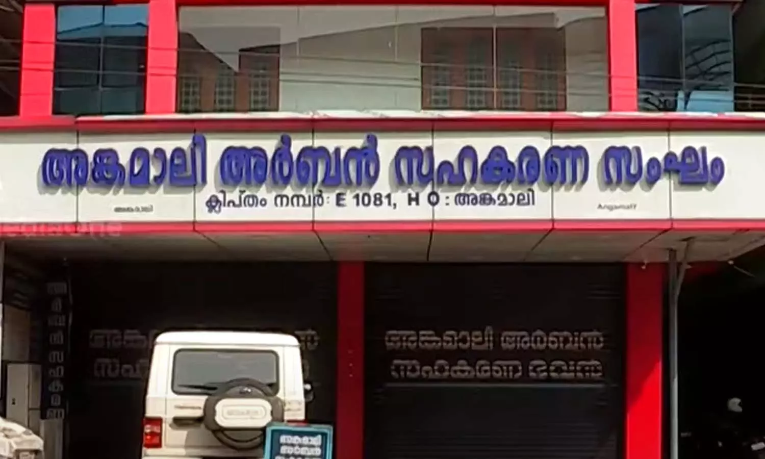 urban bank scam urban bank scam