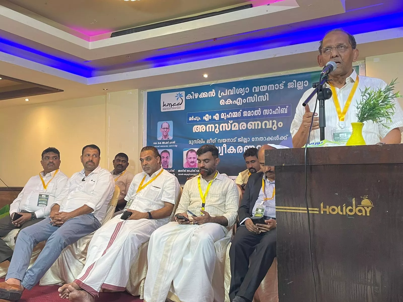 എംഎ മുഹമ്മദ് ജമാൽ സാഹിബ് അനുസ്മരണ സമ്മേളനം സംഘടിപ്പിച്ചു എംഎ മുഹമ്മദ് ജമാൽ സാഹിബ് അനുസ്മരണ സമ്മേളനം സംഘടിപ്പിച്ചു