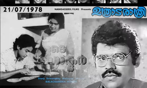 ബാലചന്ദ്ര മേനോനും എന്‍.കെ അഹമ്മദ് ലോഡ്ജും,