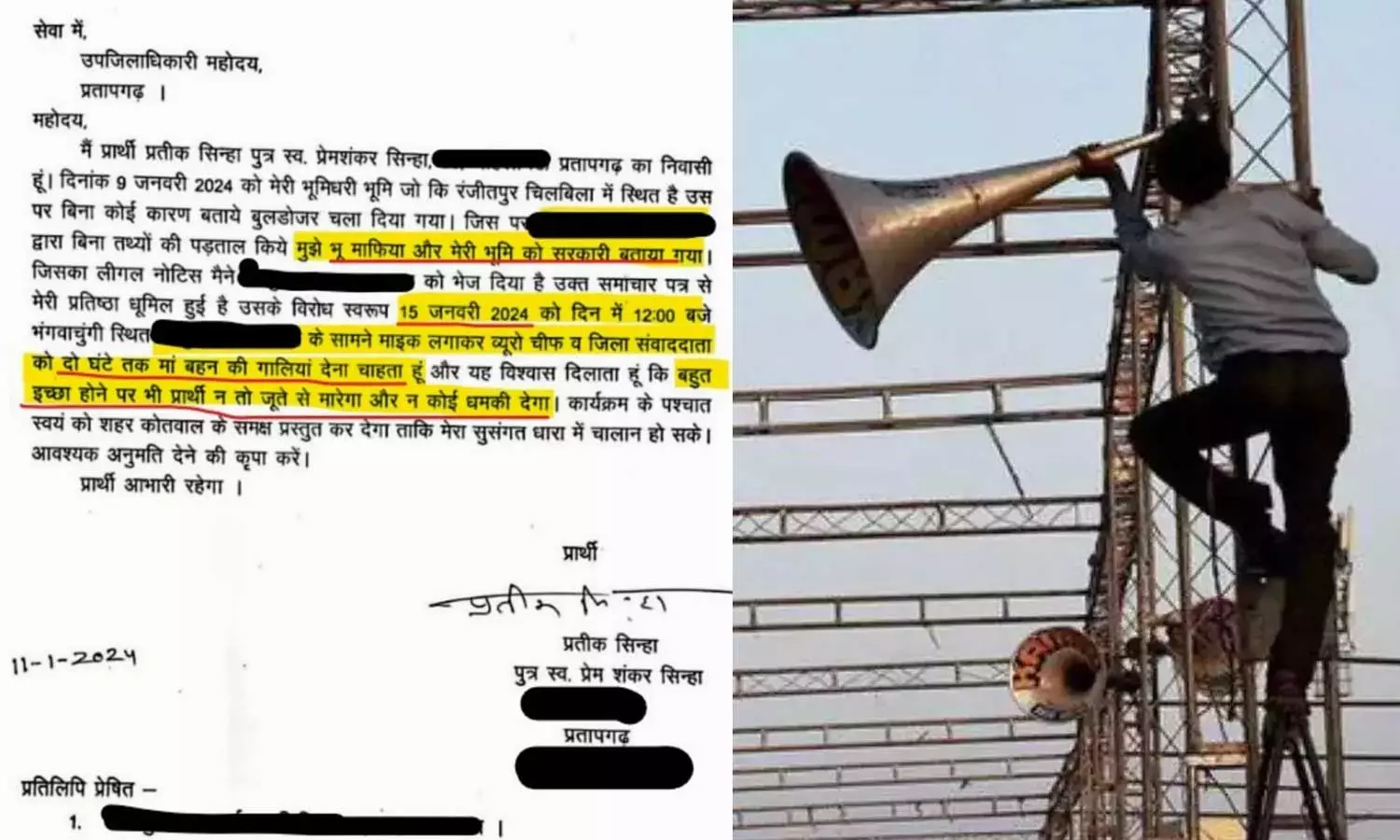 abuseagainstnewspaper, journalistsabuse, PrateekSinha, Pratapgarh, UttarPradesh