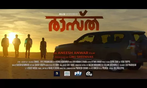 ‘രാസ്ത’യുടെ പ്രദർശനം സലാലയിലും തുടങ്ങി