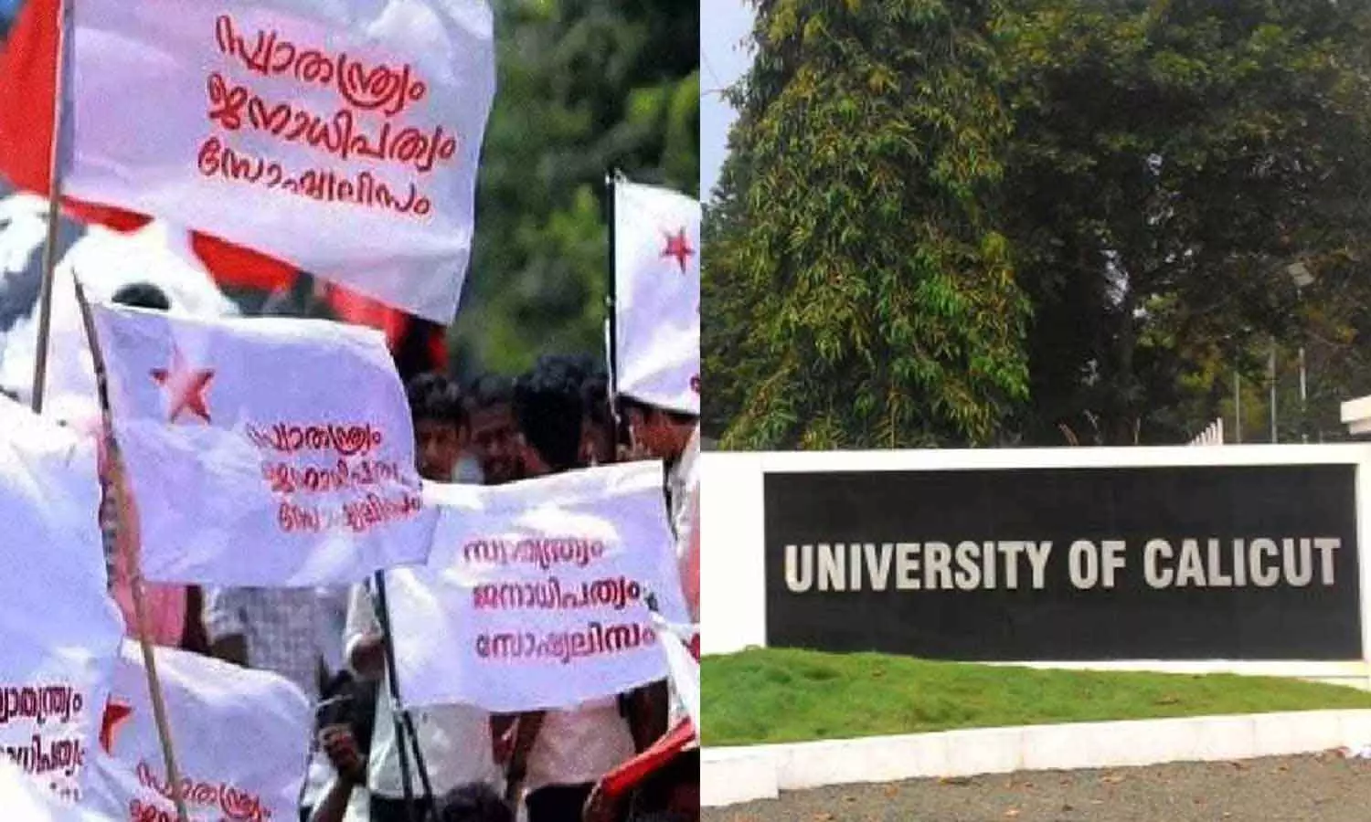 കാലിക്കറ്റ് യൂണിവേഴ്സിറ്റിയിൽ എസ് എഫ് ഐ പ്രവർത്തകന് നിയമവിരുദ്ധമായി മാർക്ക് കൂട്ടി നൽകി