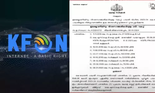 കെ-ഫോൺ പദ്ധതി: 53 കോടി ചോദിച്ചിട്ട് സർക്കാർ നൽകിയത് 25 കോടി മാത്രം കെ-ഫോൺ പദ്ധതി: 53 കോടി ചോദിച്ചിട്ട് സർക്കാർ നൽകിയത് 25 കോടി മാത്രം