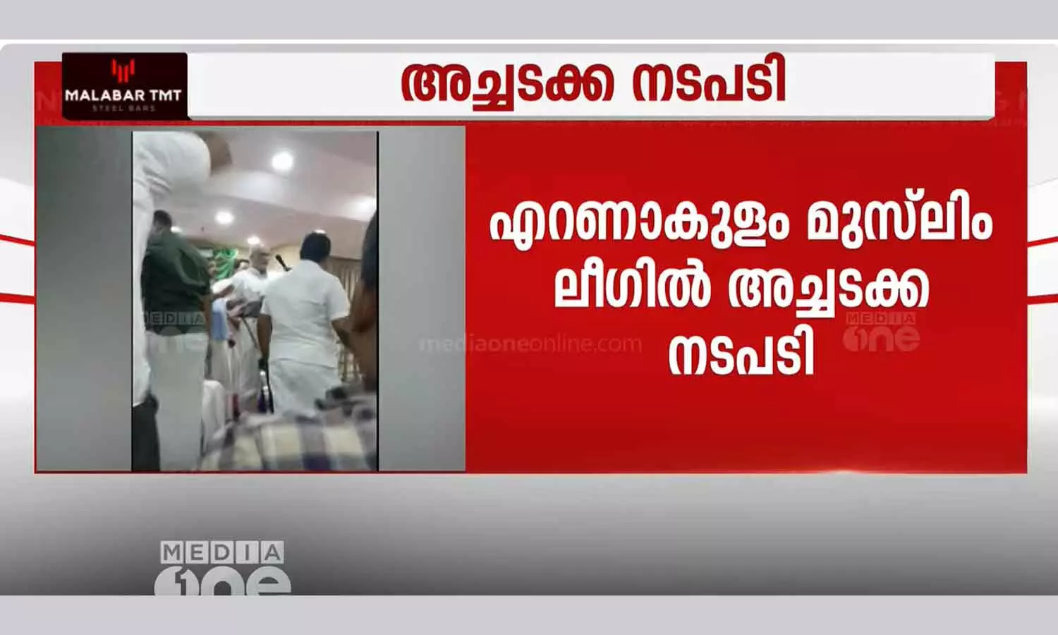 Disciplinary action in Eranakulam muslim league Disciplinary action in Eranakulam muslim league