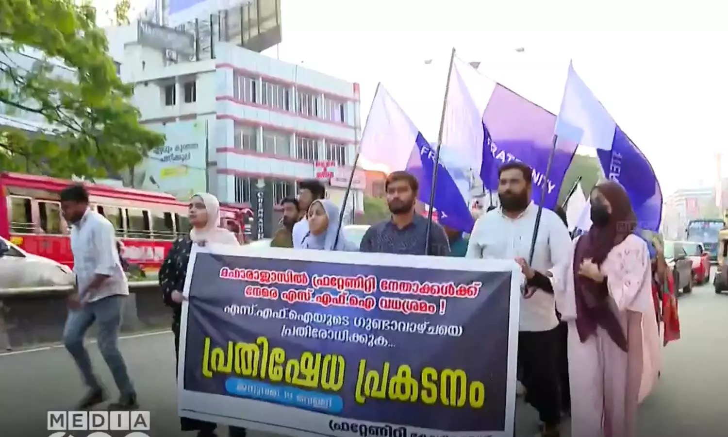 Fraternity March in different places against the murder attempt on fraternity worker in maharajas college