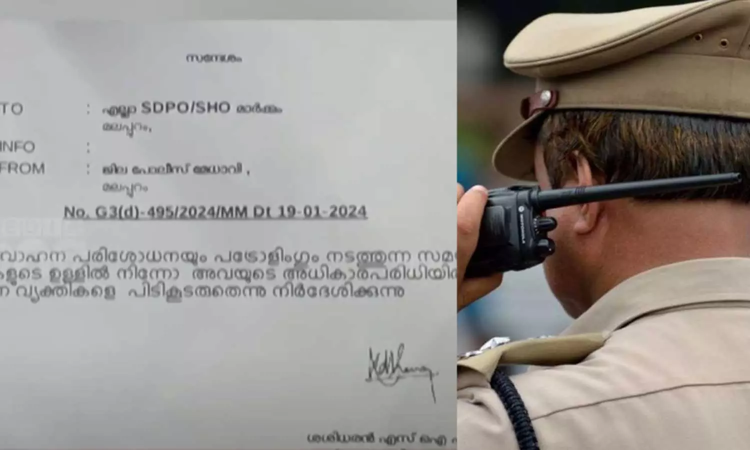 Malappuram SP withdraws controversial statement on vehicle inspection