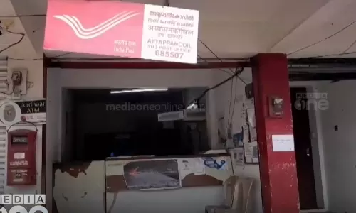 Idukki Ayyappan Kovil Post Office,Postmasteridukki,latest malayalam news,പോസ്റ്റ്ഓഫീസ് സേവനം,പോസ്റ്റ്മാസ്റ്റര്‍,ഇടുക്കി അയ്യപ്പൻ കോവിൽ പോസ്റ്റ് ഓഫീസ്