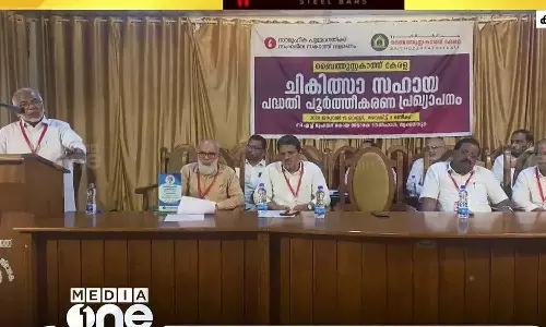 ബൈത്തുസ്സകാത്ത് കേരള ചികിത്സാ സഹായ പദ്ധതിയുടെ പൂർത്തീകരണ പ്രഖ്യാപനം നടത്തി
