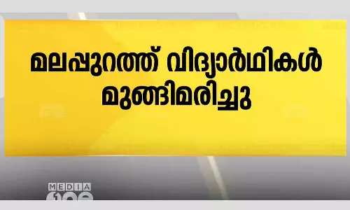 Students drowned in Tavanur