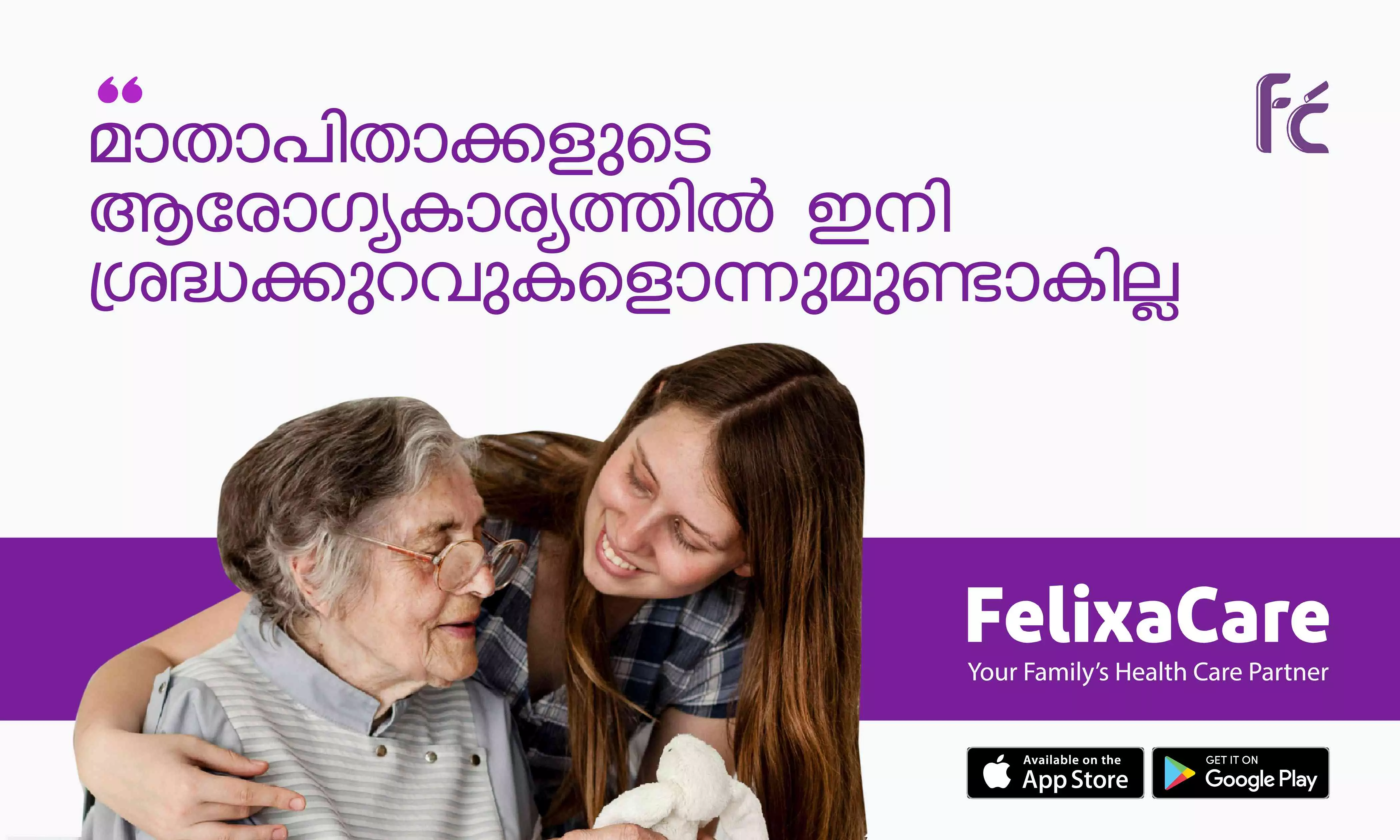 മാതാപിതാക്കളുടെ ആരോഗ്യകാര്യത്തിൽ ഇനി ശ്രദ്ധക്കുറവുകളൊന്നുമുണ്ടാകില്ല മാതാപിതാക്കളുടെ ആരോഗ്യകാര്യത്തിൽ ഇനി ശ്രദ്ധക്കുറവുകളൊന്നുമുണ്ടാകില്ല