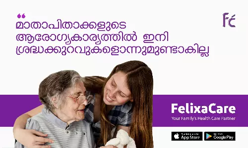 മാതാപിതാക്കളുടെ ആരോഗ്യകാര്യത്തിൽ ഇനി ശ്രദ്ധക്കുറവുകളൊന്നുമുണ്ടാകില്ല