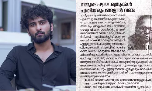 Shane Nigam shared news of Ambedkars speech on the Ram Temple Consecration day